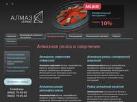 �������� ����� � ��������, ������, �������� ������� ������ - almaz-service.com